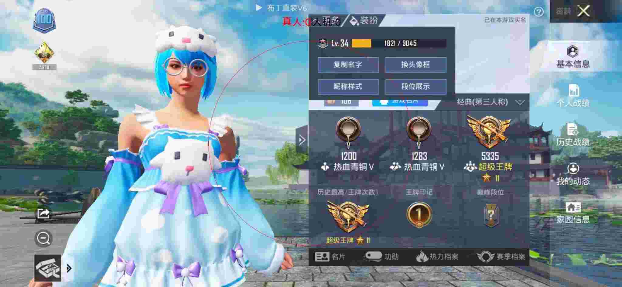 和平精英布丁直装透视 - 和平精英黑科技2.0软件辅助预览图